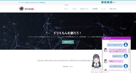 AI Chatbot for business